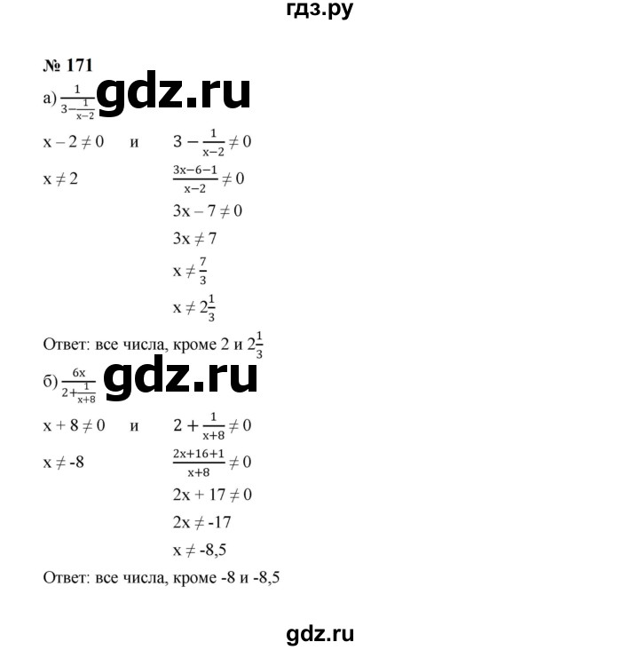 ГДЗ по алгебре 8 класс  Макарычев   задание - 171, Решебник к учебнику 2023