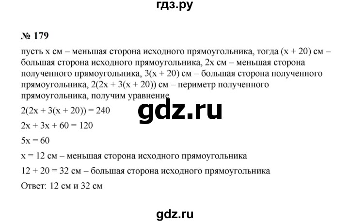 ГДЗ по алгебре 8 класс  Макарычев   задание - 179, Решебник к учебнику 2023