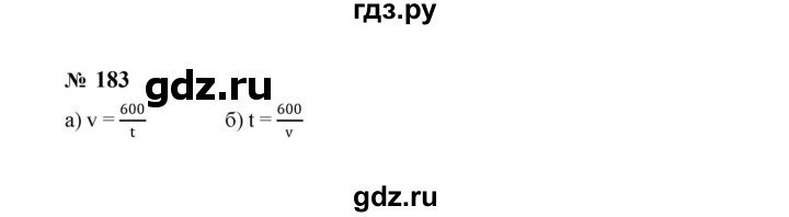 ГДЗ по алгебре 8 класс  Макарычев   задание - 183, Решебник к учебнику 2023