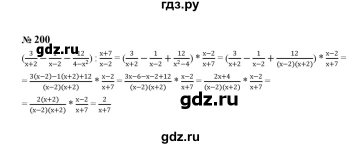 ГДЗ по алгебре 8 класс  Макарычев   задание - 200, Решебник к учебнику 2023