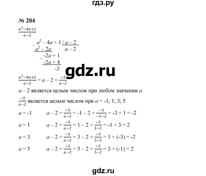 ГДЗ по алгебре 8 класс  Макарычев   задание - 204, Решебник к учебнику 2023