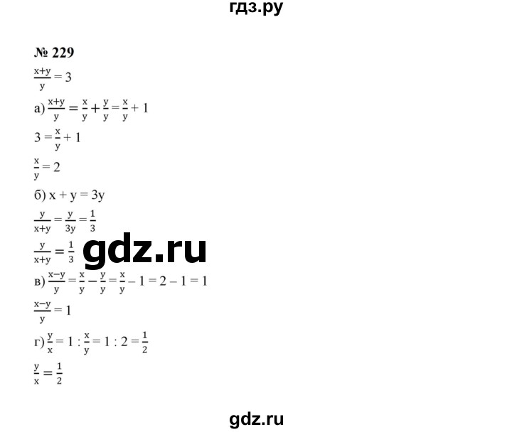 ГДЗ по алгебре 8 класс  Макарычев   задание - 229, Решебник к учебнику 2023