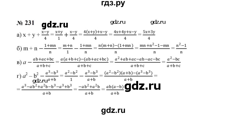 ГДЗ по алгебре 8 класс  Макарычев   задание - 231, Решебник к учебнику 2023
