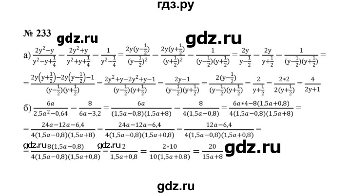 ГДЗ по алгебре 8 класс  Макарычев   задание - 233, Решебник к учебнику 2023