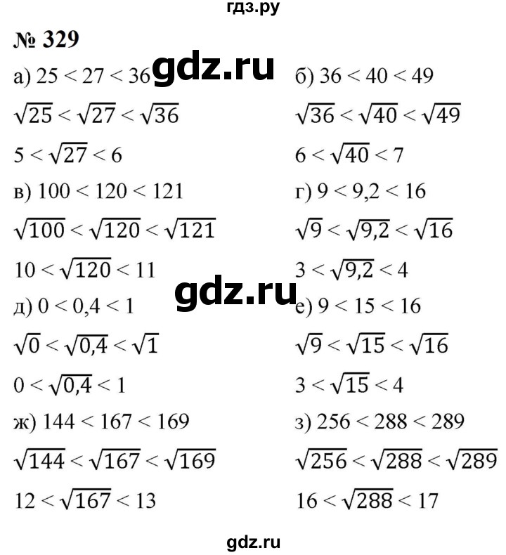 ГДЗ по алгебре 8 класс  Макарычев   задание - 329, Решебник к учебнику 2023