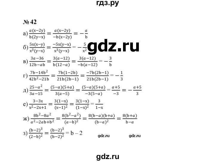 ГДЗ по алгебре 8 класс  Макарычев   задание - 42, Решебник к учебнику 2023