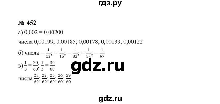ГДЗ по алгебре 8 класс  Макарычев   задание - 452, Решебник к учебнику 2023