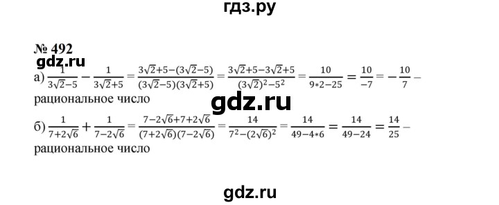 ГДЗ по алгебре 8 класс  Макарычев   задание - 492, Решебник к учебнику 2023