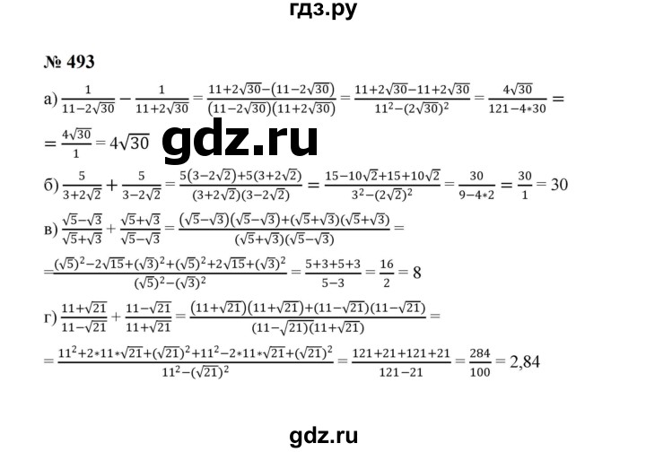 ГДЗ по алгебре 8 класс  Макарычев   задание - 493, Решебник к учебнику 2023