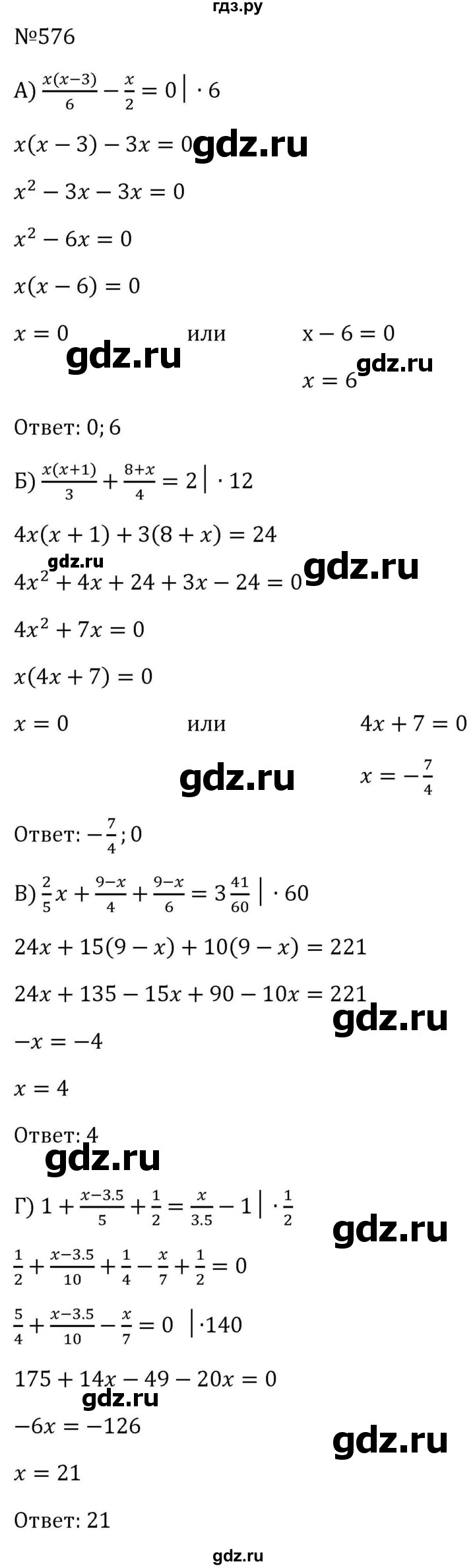 ГДЗ по алгебре 8 класс  Макарычев   задание - 576, Решебник к учебнику 2023