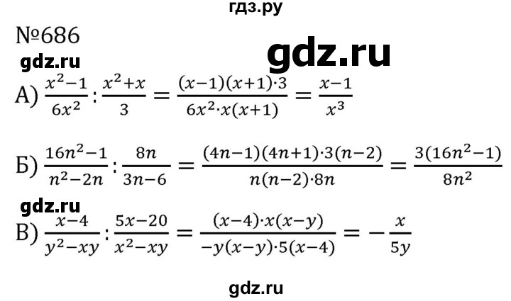ГДЗ по алгебре 8 класс  Макарычев   задание - 686, Решебник к учебнику 2023