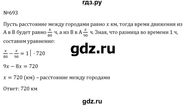 ГДЗ по алгебре 8 класс  Макарычев   задание - 693, Решебник к учебнику 2023