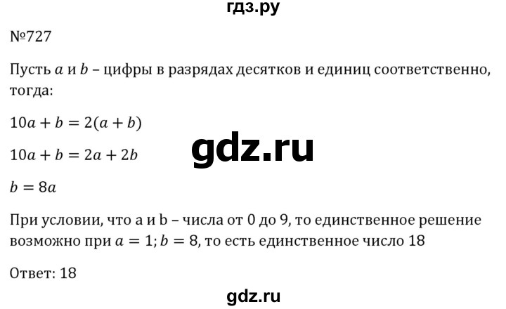 ГДЗ по алгебре 8 класс  Макарычев   задание - 727, Решебник к учебнику 2023