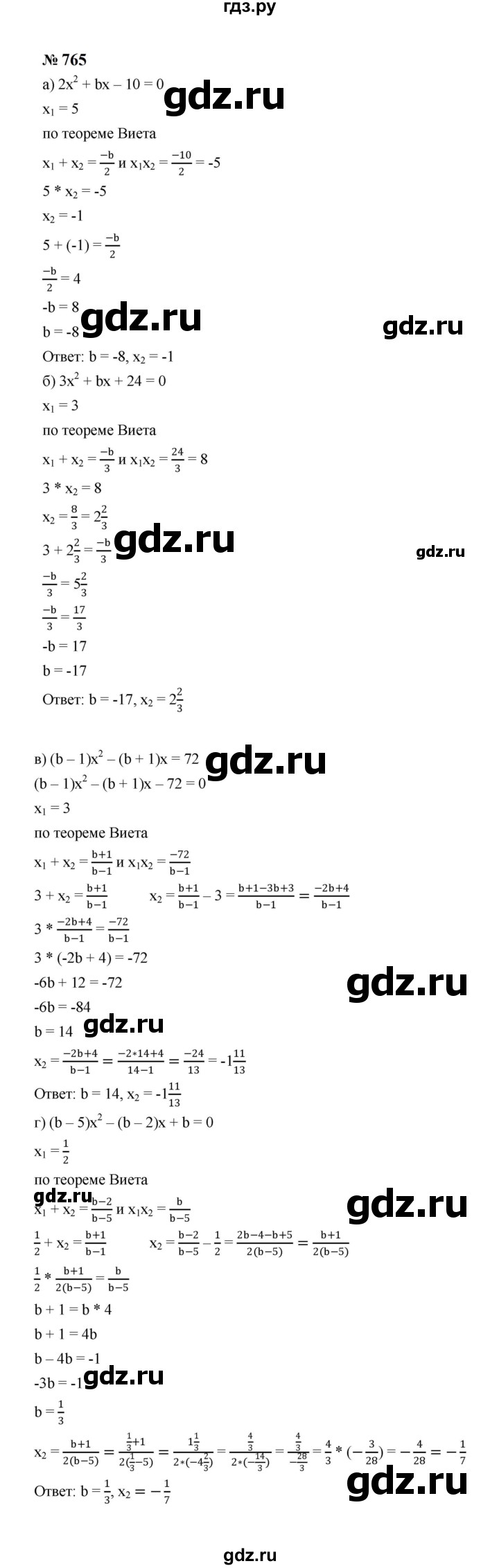 ГДЗ по алгебре 8 класс  Макарычев   задание - 765, Решебник к учебнику 2023