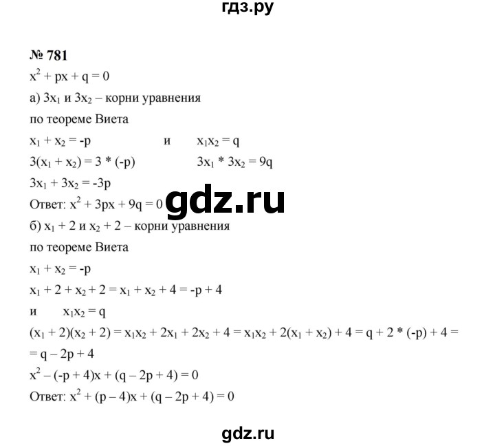 ГДЗ по алгебре 8 класс  Макарычев   задание - 781, Решебник к учебнику 2023
