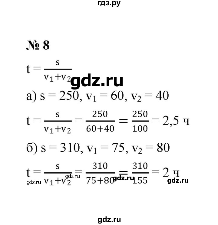 ГДЗ по алгебре 8 класс  Макарычев   задание - 8, Решебник к учебнику 2023