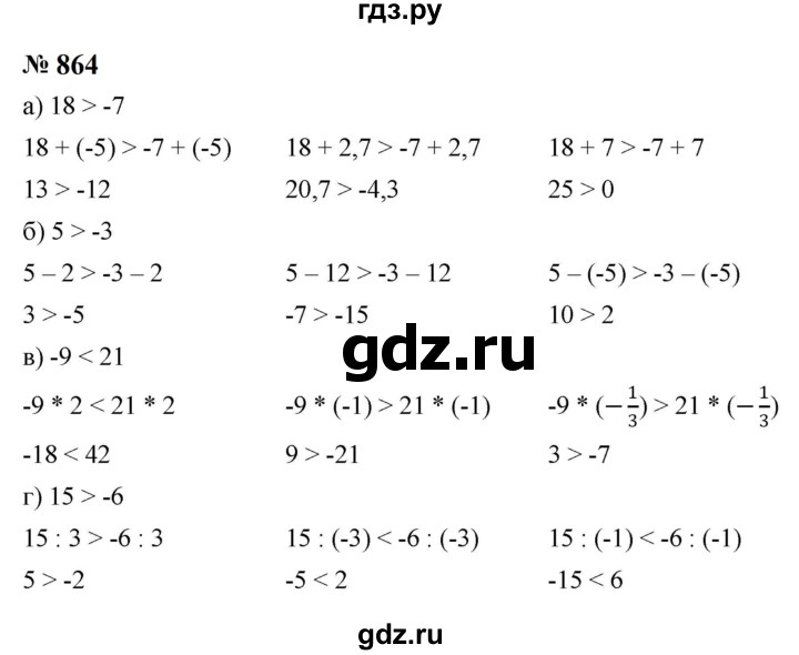 ГДЗ по алгебре 8 класс  Макарычев   задание - 864, Решебник к учебнику 2023