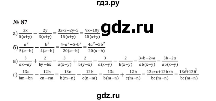 ГДЗ по алгебре 8 класс  Макарычев   задание - 87, Решебник к учебнику 2023