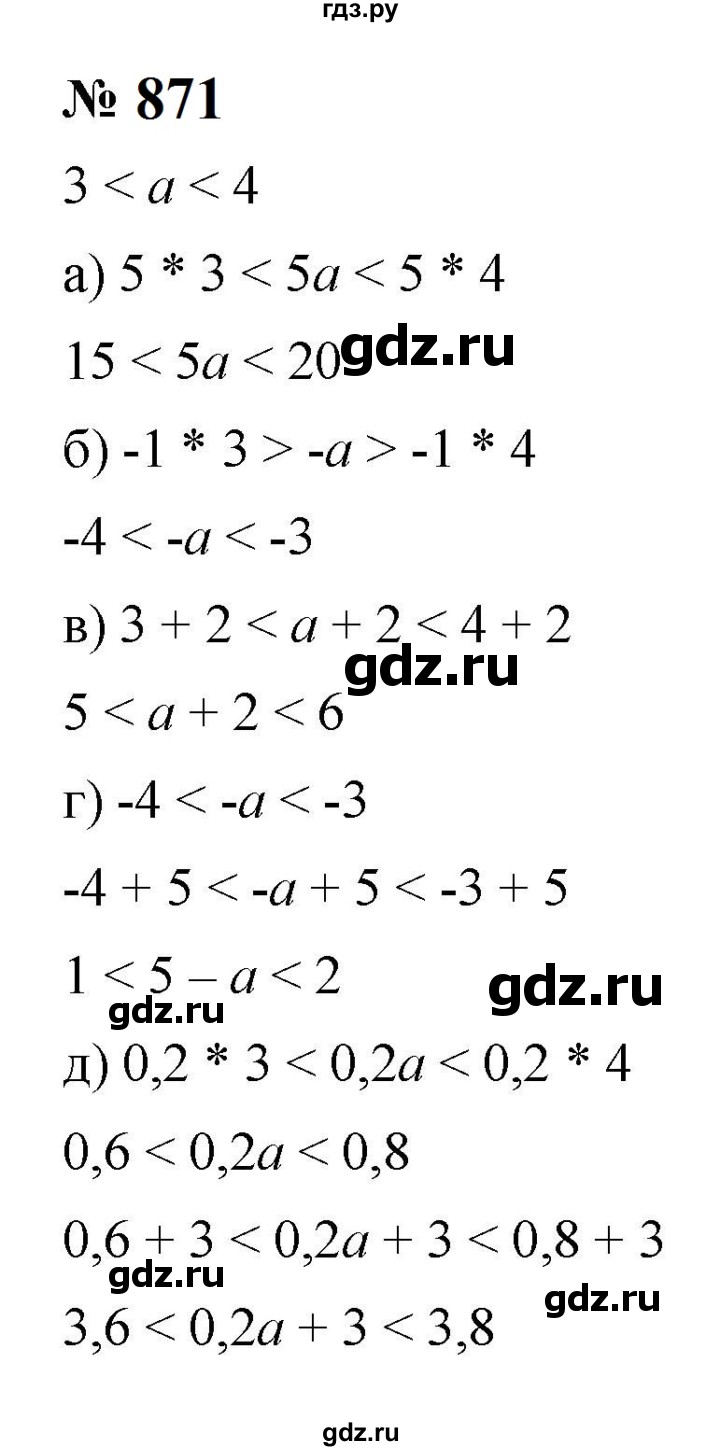 ГДЗ по алгебре 8 класс  Макарычев   задание - 871, Решебник к учебнику 2023