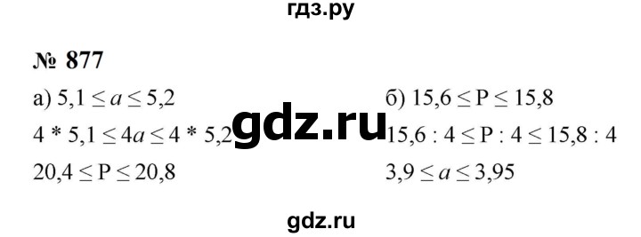 ГДЗ по алгебре 8 класс  Макарычев   задание - 877, Решебник к учебнику 2023