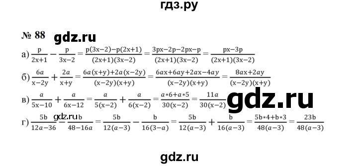 ГДЗ по алгебре 8 класс  Макарычев   задание - 88, Решебник к учебнику 2023
