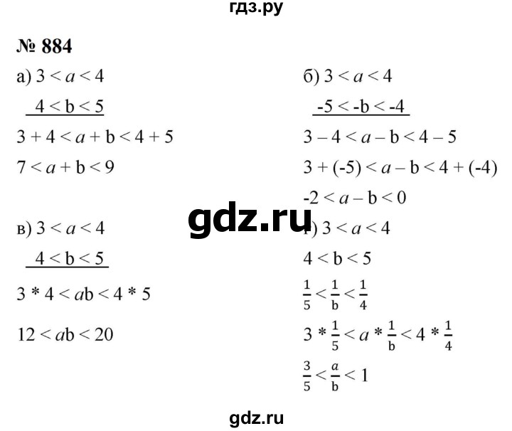 ГДЗ по алгебре 8 класс  Макарычев   задание - 884, Решебник к учебнику 2023