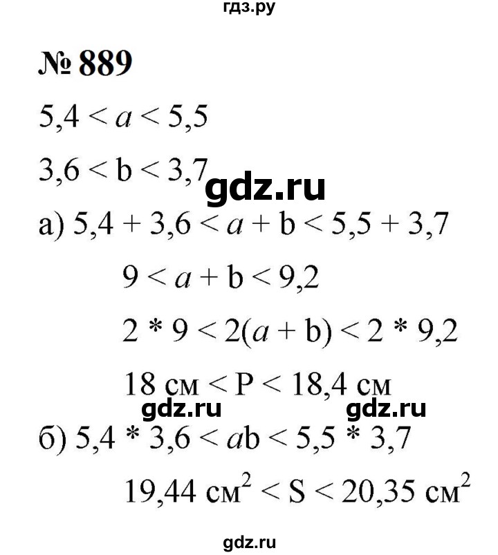 ГДЗ по алгебре 8 класс  Макарычев   задание - 889, Решебник к учебнику 2023