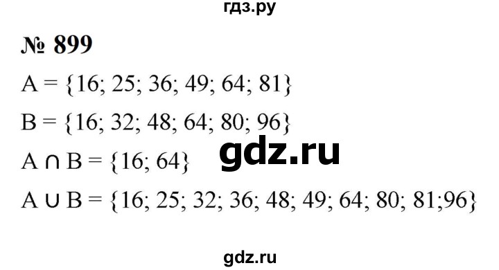 ГДЗ по алгебре 8 класс  Макарычев   задание - 899, Решебник к учебнику 2023