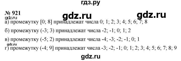 ГДЗ по алгебре 8 класс  Макарычев   задание - 921, Решебник к учебнику 2023