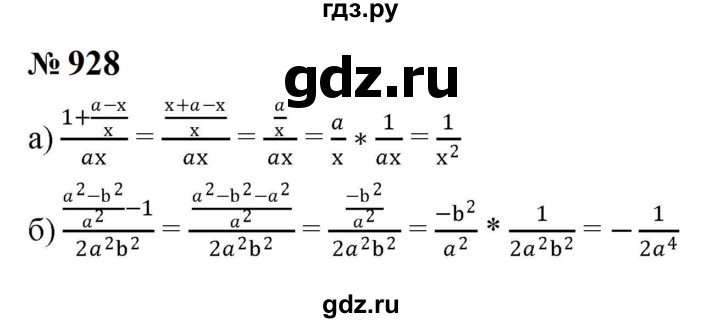 ГДЗ по алгебре 8 класс  Макарычев   задание - 928, Решебник к учебнику 2023