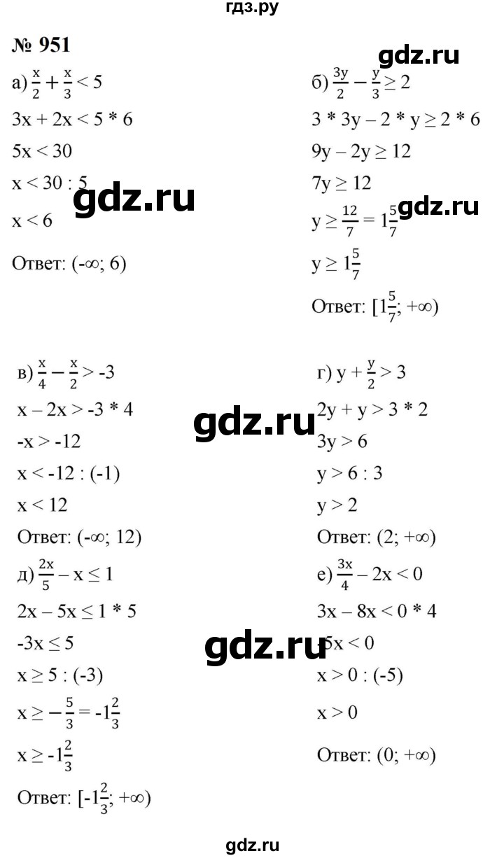 ГДЗ по алгебре 8 класс  Макарычев   задание - 951, Решебник к учебнику 2023