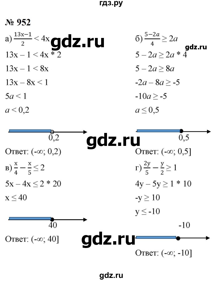 ГДЗ по алгебре 8 класс  Макарычев   задание - 952, Решебник к учебнику 2023