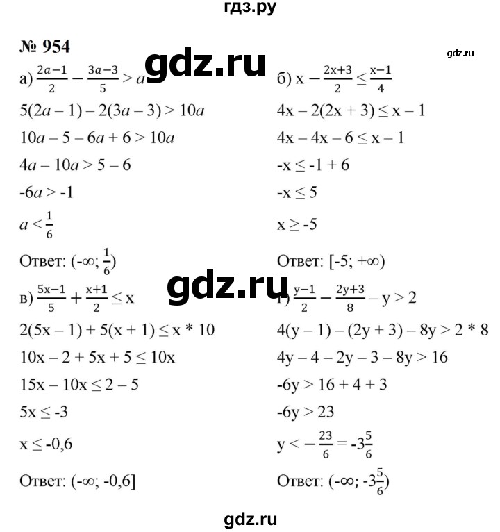 ГДЗ по алгебре 8 класс  Макарычев   задание - 954, Решебник к учебнику 2023