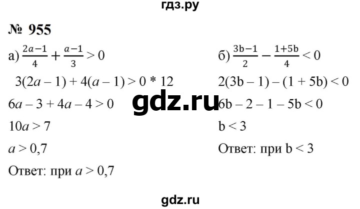 ГДЗ по алгебре 8 класс  Макарычев   задание - 955, Решебник к учебнику 2023