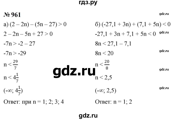 ГДЗ по алгебре 8 класс  Макарычев   задание - 961, Решебник к учебнику 2023