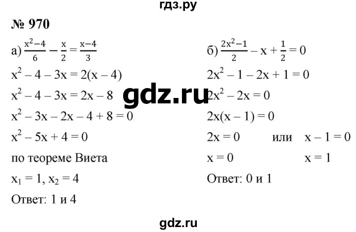 ГДЗ по алгебре 8 класс  Макарычев   задание - 970, Решебник к учебнику 2023