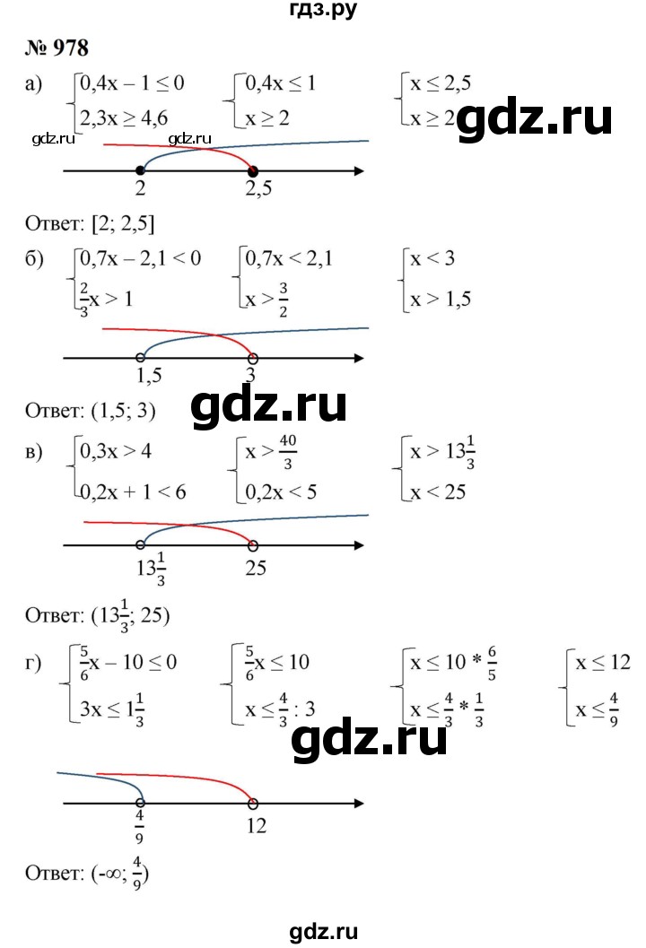 ГДЗ по алгебре 8 класс  Макарычев   задание - 978, Решебник к учебнику 2023