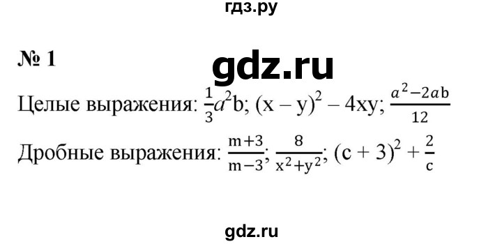 ГДЗ по алгебре 8 класс  Макарычев   задание - 1, Решебник к учебнику 2022