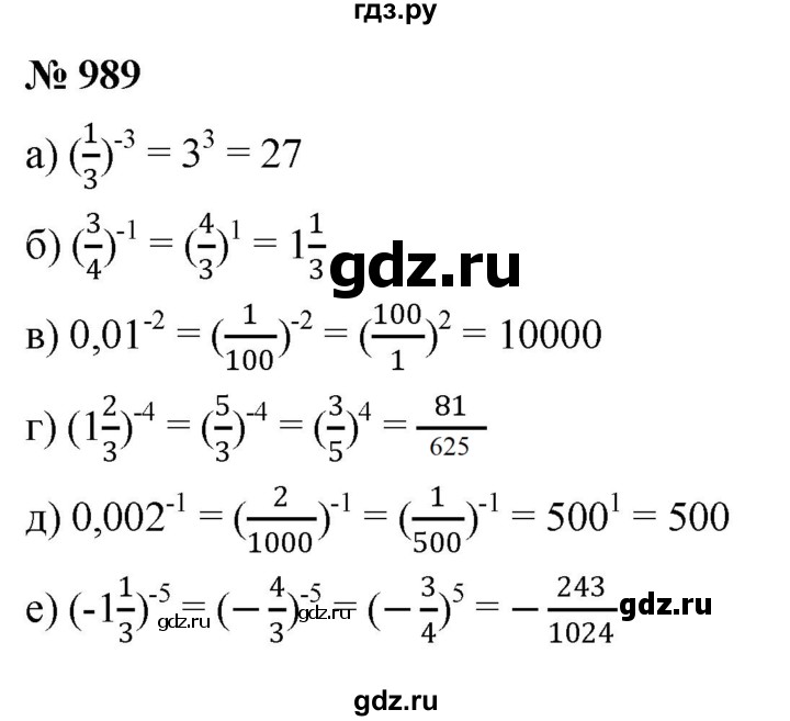 ГДЗ по алгебре 8 класс  Макарычев   задание - 989, Решебник к учебнику 2022