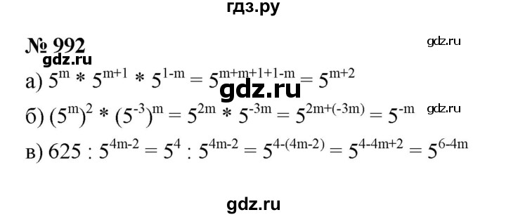 ГДЗ по алгебре 8 класс  Макарычев   задание - 992, Решебник к учебнику 2022