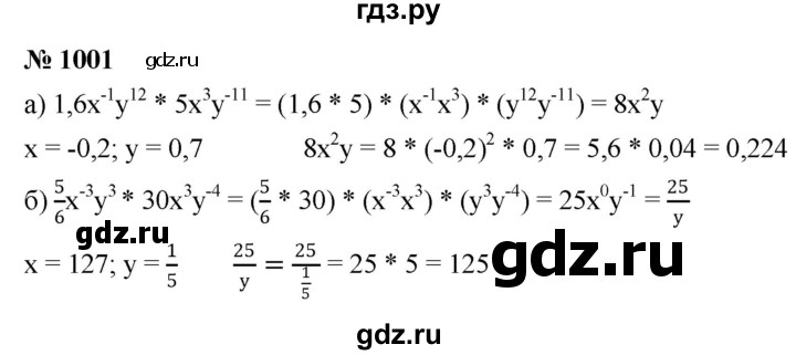 ГДЗ по алгебре 8 класс  Макарычев   задание - 1001, Решебник к учебнику 2022