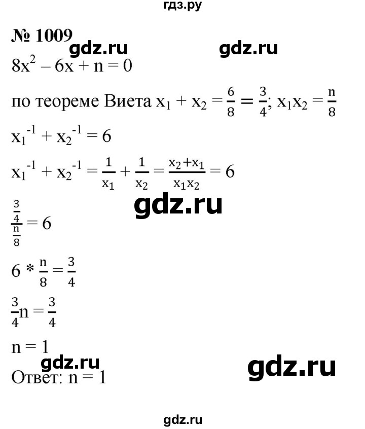 ГДЗ по алгебре 8 класс  Макарычев   задание - 1009, Решебник к учебнику 2022