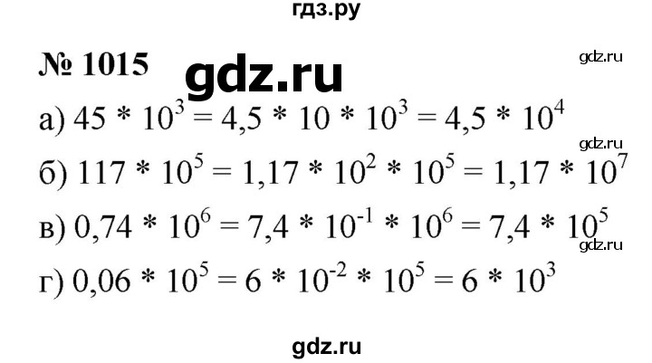 ГДЗ по алгебре 8 класс  Макарычев   задание - 1015, Решебник к учебнику 2022