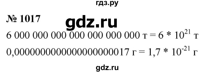 ГДЗ по алгебре 8 класс  Макарычев   задание - 1017, Решебник к учебнику 2022