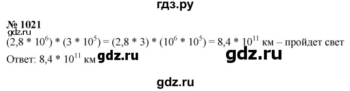 ГДЗ по алгебре 8 класс  Макарычев   задание - 1021, Решебник к учебнику 2022