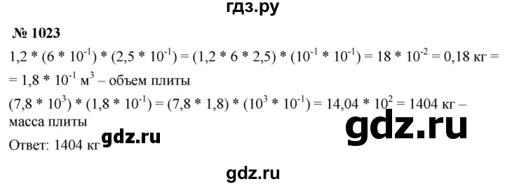 ГДЗ по алгебре 8 класс  Макарычев   задание - 1023, Решебник к учебнику 2022