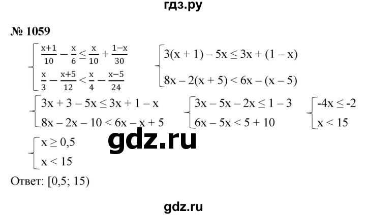 ГДЗ по алгебре 8 класс  Макарычев   задание - 1059, Решебник к учебнику 2022