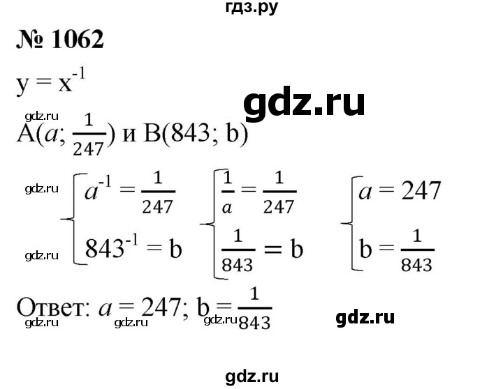 ГДЗ по алгебре 8 класс  Макарычев   задание - 1062, Решебник к учебнику 2022