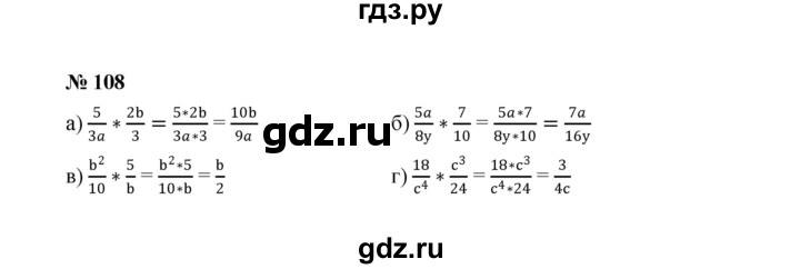 ГДЗ по алгебре 8 класс  Макарычев   задание - 108, Решебник к учебнику 2022