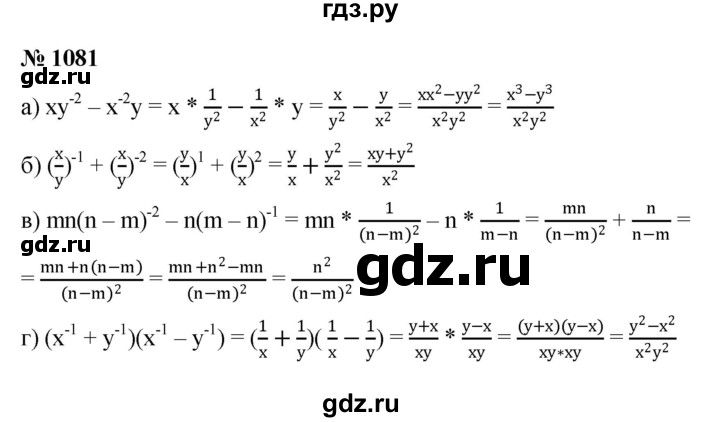 ГДЗ по алгебре 8 класс  Макарычев   задание - 1081, Решебник к учебнику 2022